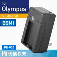 Kamera 電池充電器 for Olympus LI-10B/LI-12B (PN-026)