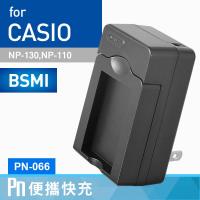 Kamera 電池充電器 for Casio NP-110/NP-130/NP-160 (PN-066)