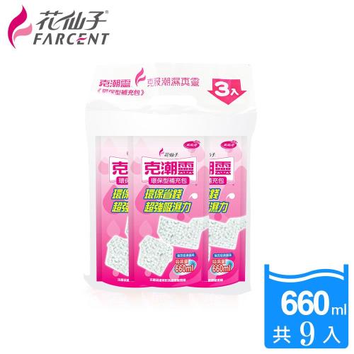 花仙子克潮靈除濕桶補充包660ml-3組(3入/組)-玫瑰香