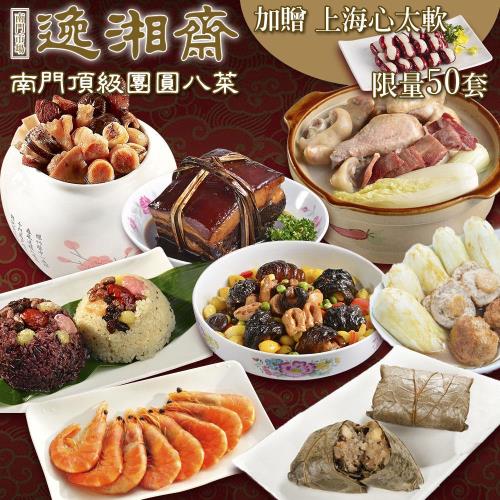 南門
