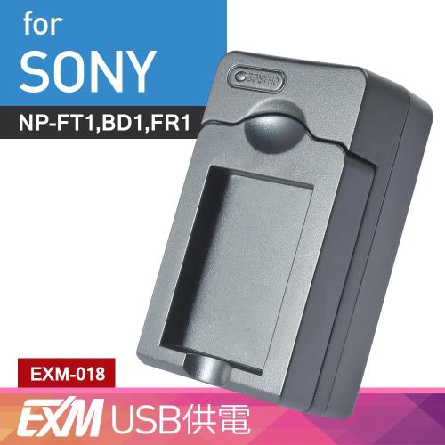  Kamera 隨身充電器 for Sony NP-FR1 (EXM-018) 