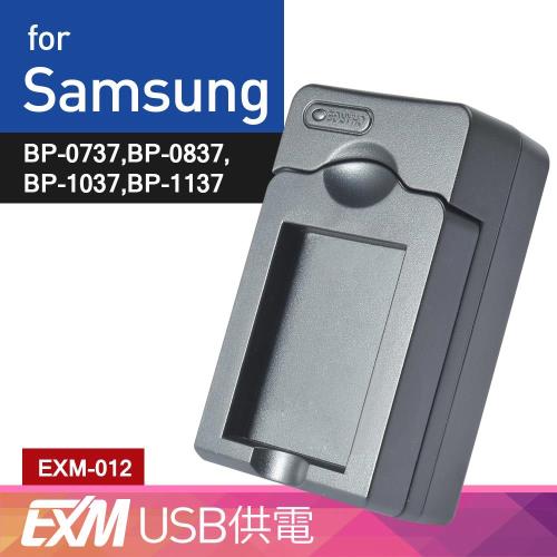  Kamera 隨身充電器 for Samsung SLB-0737 (EXM-012)