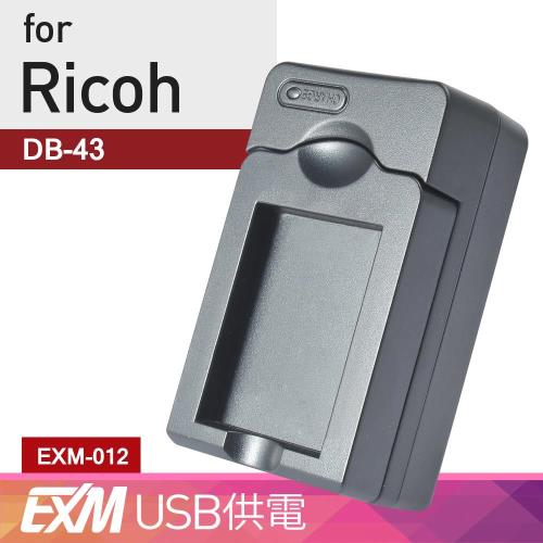  Kamera 隨身充電器 for Ricoh DB-43 (EXM-012)