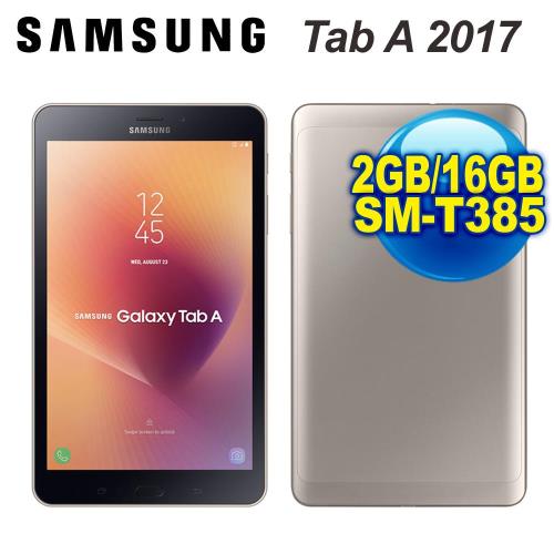 三星 Samsung Galaxy Tab A 2017 (SM-T385) 四核心平版電腦 2G/16G版