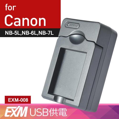 Kamera 隨身充電器 for Canon NB-7L (EXM-008) 