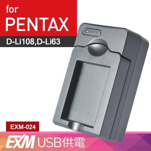 Kamera 隨身充電器 for Pentax D-LI108 (EXM-024) 