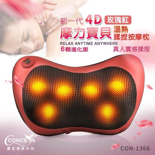 按摩枕