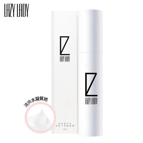 LazyLady懶女人- 經典懶系列-美肌水感精華霜50ml