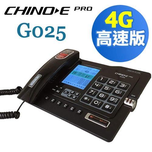 CHINO-E中諾 來電顯示數位答錄/密錄電話 G025 4G高速版