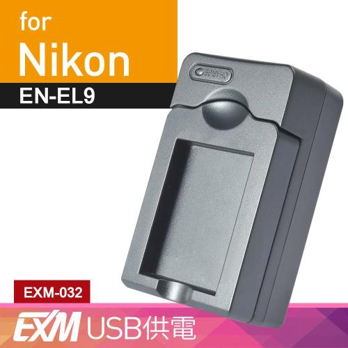 Kamera 隨身充電器 for Nikon EN-EL9 (EXM-032) 