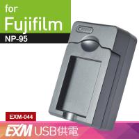 Kamera 隨身充電器 for Fujifilm NP-95 (EXM-044)