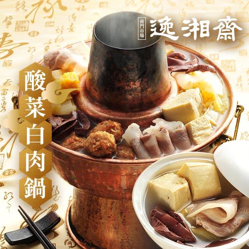 酸菜白肉鍋
