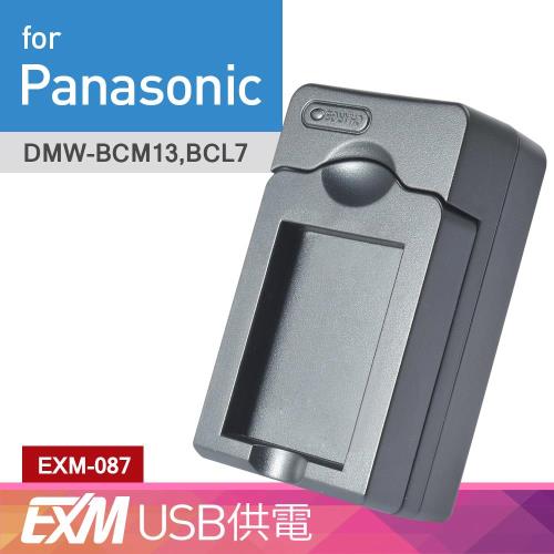 Kamera 隨身充電器 for Panasonic BCL7 (EXM-087) 