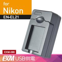 Kamera 隨身充電器 for Nikon EN-EL21 (EXM-086)