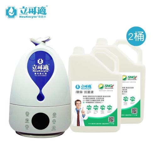 【BabyTiger虎兒寶】 NeuKocyte 立可適 智慧型防疫霧化器(附遙控器)+抗菌液5L補充桶X2-兩色可選 (防疫藍 / 抗菌紫)