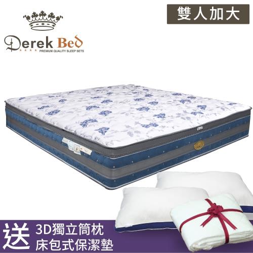 DEREK 御帝白金漢獨立筒名床-加