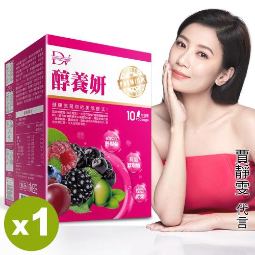 賈靜雯代言醇養妍暢銷升級版(野櫻莓)x1盒 