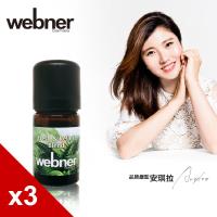德國webner葦柏納 森呼吸純淨精油5ml 3入