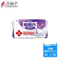 花仙子驅塵氏防螨抗敏濕拖巾x3入(12張/入)