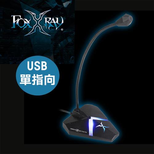 FOXXRAY 海樂響狐USB電競麥克風(FXR-SUM-02)