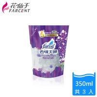 花仙子去味大師倒置消臭晶球補充包(350ml/包)x3入-舒爽薰衣草