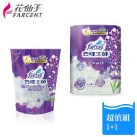 花仙子去味大師倒置消臭晶球超值組-(350ml/瓶)x1瓶+補充包(350ml/包)x1包
