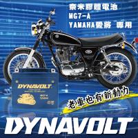 DYNAVOLT藍騎士MG7-A等同YUASA湯淺YB7-A-2 / YAMAHA愛將 用電瓶