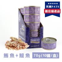 海洋之星FISH4CATS 鮪魚鯷魚貓罐 70g(10罐/盒)