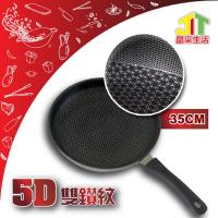 晶采生活樂廚鑽石5D鑽石噴射不沾平底鍋35cm