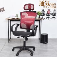 凱堡 高背頭枕D型扶手全網透氣電腦椅/辦公椅