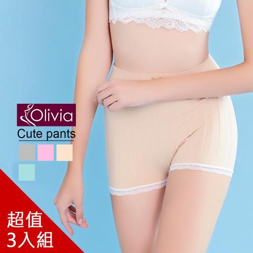 【Olivia】可愛蕾絲滾邊四角內褲/安全褲-三件組