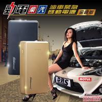 【安伯特】勁電金鑽版 柴/汽油車緊急啟動電源(加贈-充電轉接線+USB家用110V充電頭+收納盒)