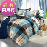 Novaya 卡西斯汀 絲光棉雙人鋪棉兩用被 (藍)