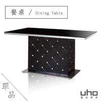 【UHO久澤木柞】水鑽餐桌