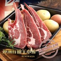 愛上新鮮-澳洲鮮嫩羊小排(2支/包)*12包