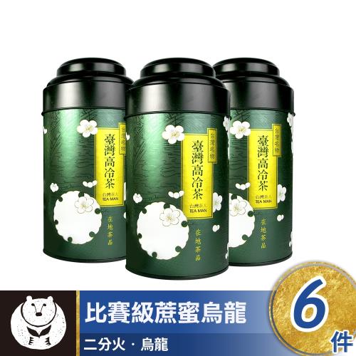 [台灣茶人]山茶豐華系列-上選比賽級精焙烏龍6罐組