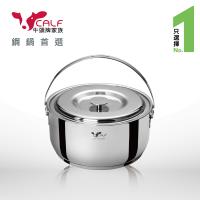 牛頭牌 小牛不銹鋼調理鍋20cm (3.0L)