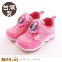魔法Baby 女童鞋 台灣製冰雪奇緣正版閃燈運動鞋~sa74463