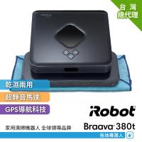 美國iRobot Braava 380t擦地機器人 總代理保固1+1年