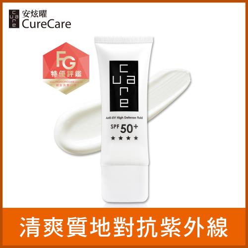 CureCare安炫曜 清爽高效防曬乳 SPF50+ 40g