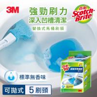3M 百利拋棄式馬桶刷補充包5入