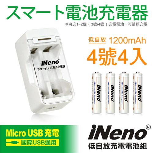 【iNeno】低自放4號鎳氫充電電池(4入)+USB鎳氫電池充電器2槽(201D)