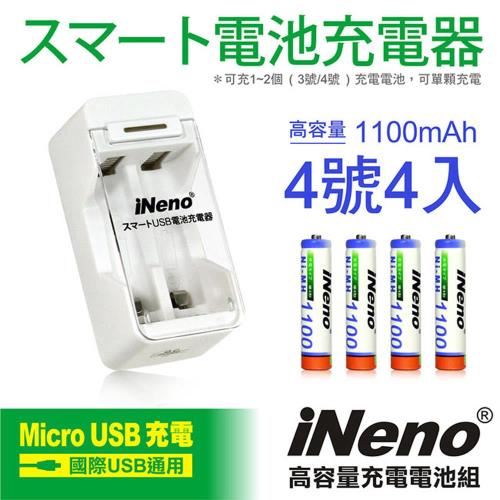 【iNeno】高容量4號鎳氫充電電池(4入)+USB鎳氫電池充電器4槽(401D)