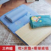 【米夢家居】台灣製造-天然竹面熱烘棉單人床墊+薰衣草記憶枕+珊瑚絨毯(星星牛仔)外宿熱賣三件組
