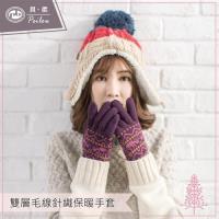 任-【PEILOU】貝柔雙層保暖麋鹿手套