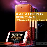 卡來登(KALAIDENG) 捨得二系列 Apple iPhone 6/6S Plus 5.5吋 小牛皮真皮皮套