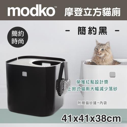 【Modko】摩登立方貓廁 - 簡約黑