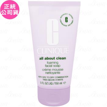 CLINIQUE 倩碧 三步驟洗面慕斯(150ml)