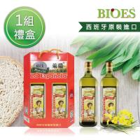 囍瑞 BIOES 萊瑞芥花油禮盒 (1000ml- 禮盒裝2瓶入)
