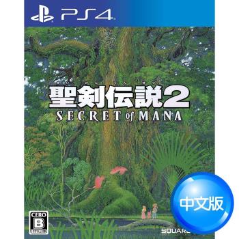 PS4 聖劍傳說2 SECRET of MANA – 中文一般版